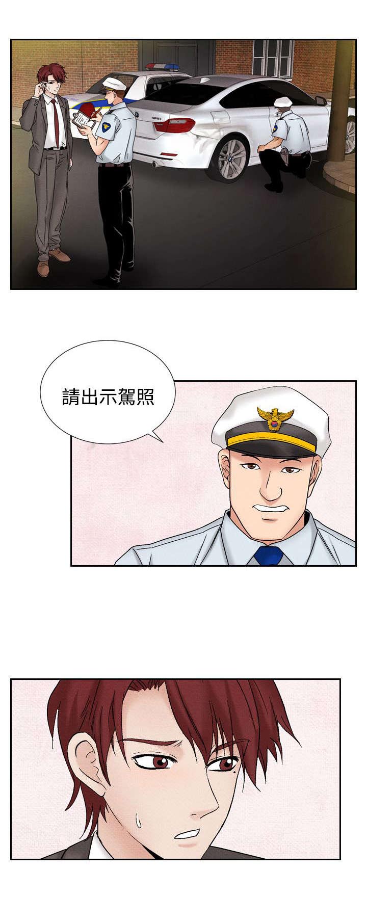 风俗室长漫画,第29章：假意外4图