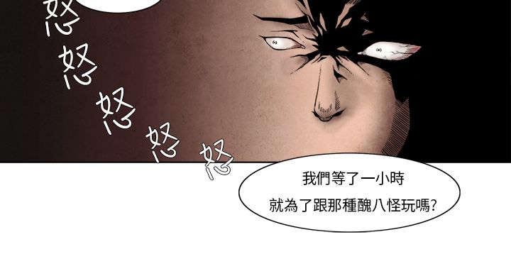 风俗室长漫画,第3章：救场4图
