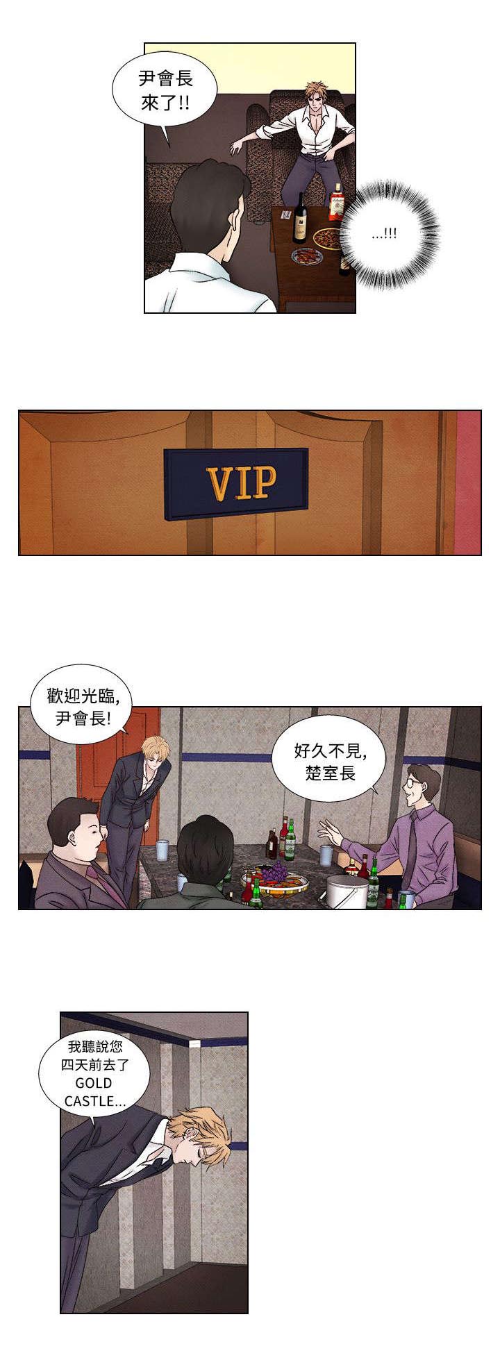 风俗室长漫画,第39章：归来4图