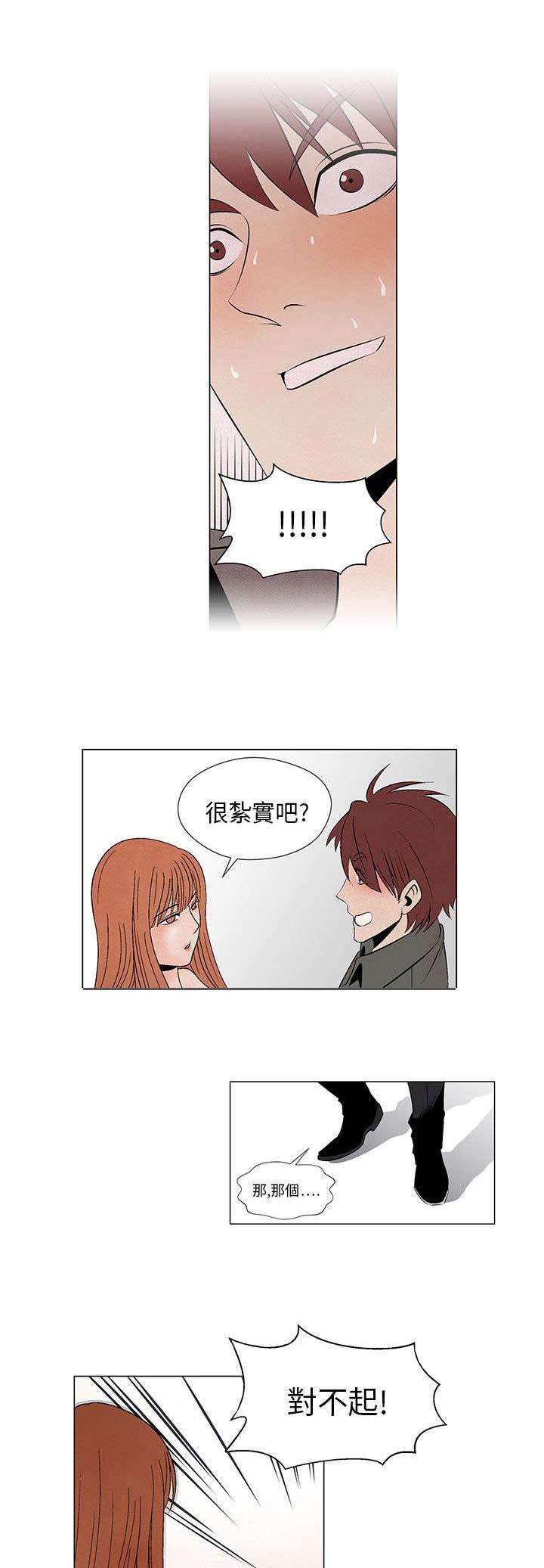 风俗室长漫画,第5章：是真的哦3图