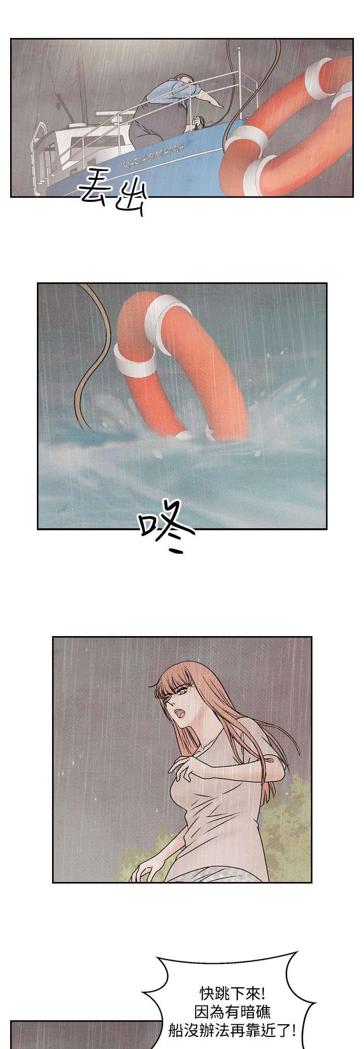 风俗室长漫画,第35章：逃跑1图