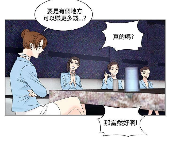 风俗室长漫画,第36章：逃跑21图