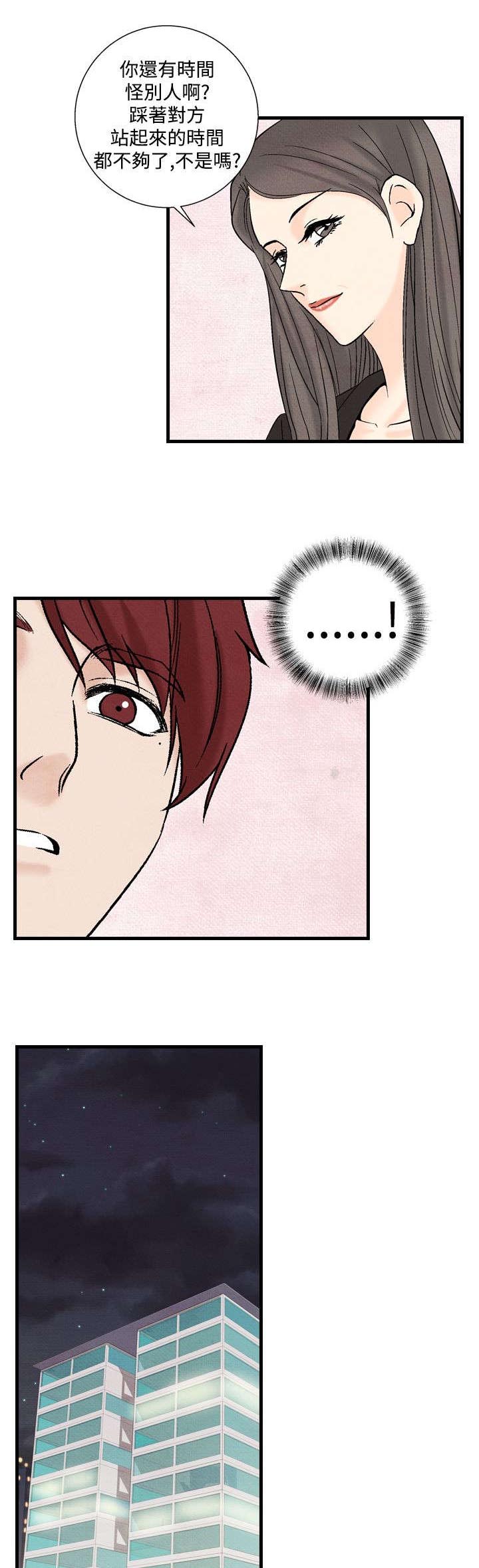 风俗室长漫画,第25章：敌人5图