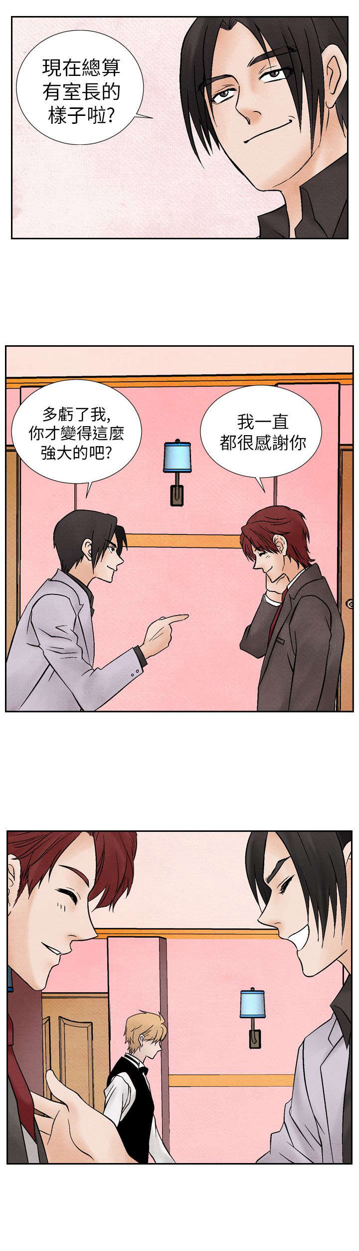 风俗室长漫画,第12章：下马威2图