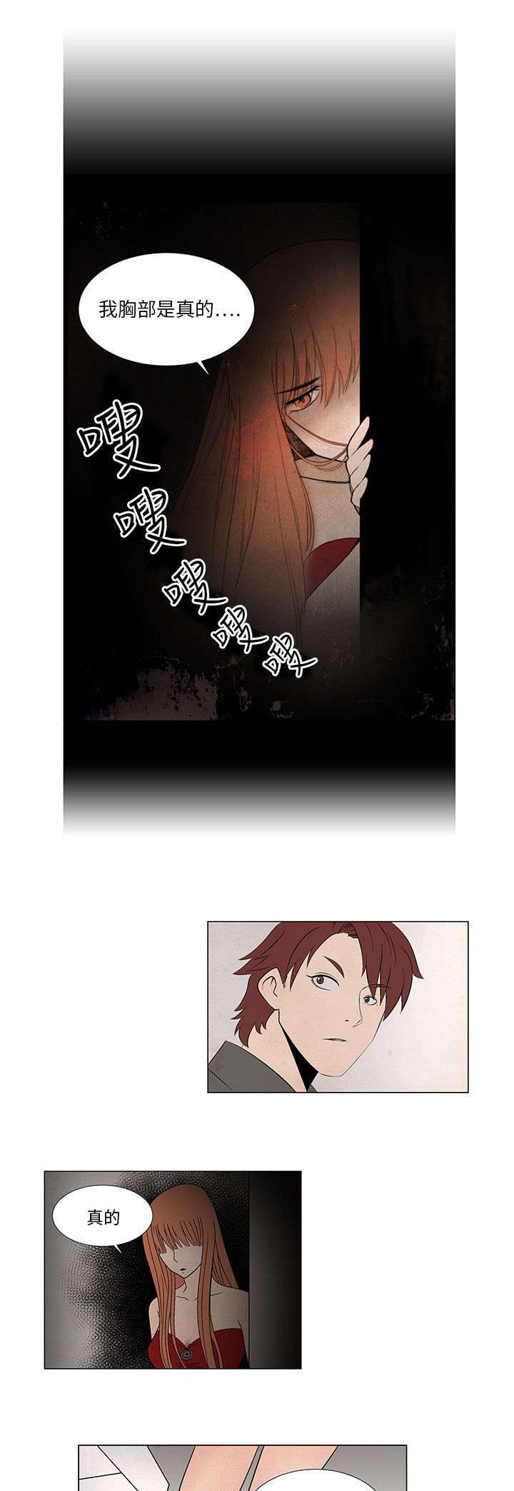 风俗室长漫画,第5章：是真的哦5图