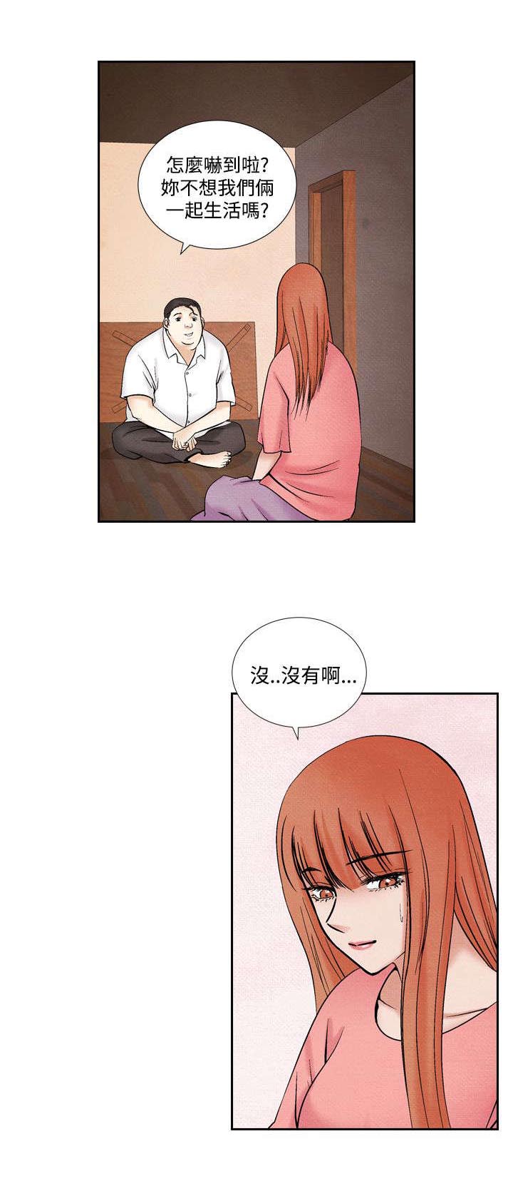 风俗室长漫画,第35章：逃跑4图