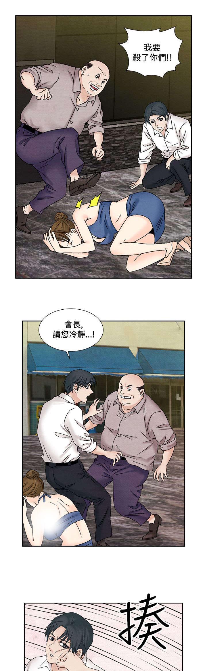 风俗室长漫画,第33章：往事21图