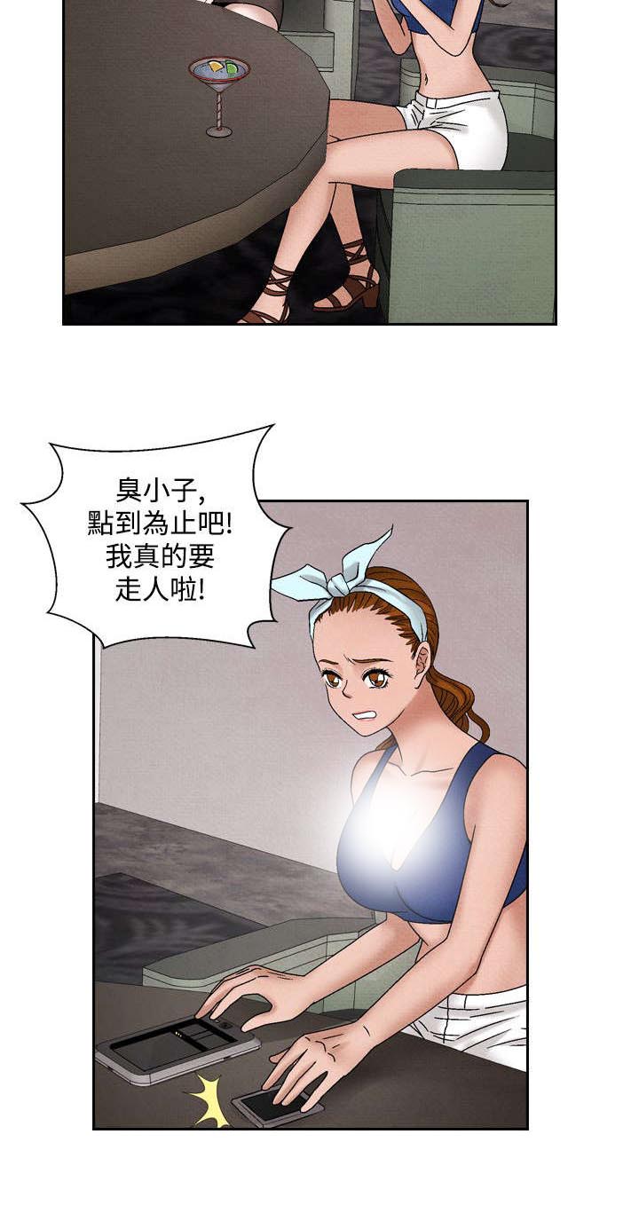 风俗室长漫画,第29章：假意外4图
