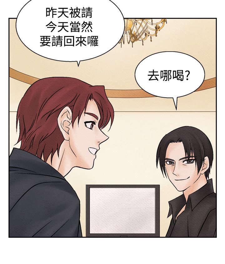 风俗室长漫画,第10章：上瘾2图