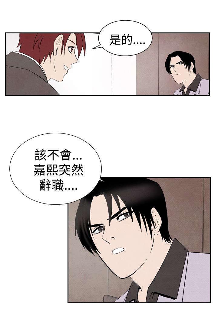 风俗室长漫画,第19章：筹钱4图