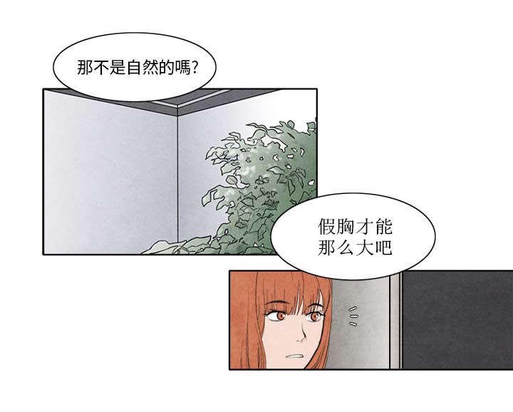 风俗室长漫画,第5章：是真的哦5图