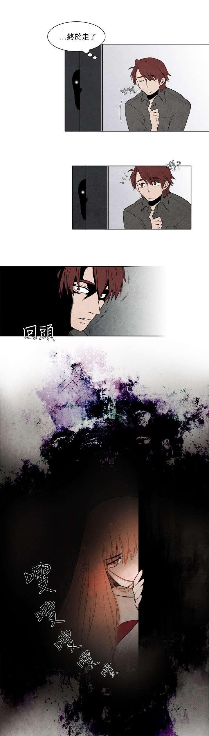 风俗室长漫画,第5章：是真的哦3图