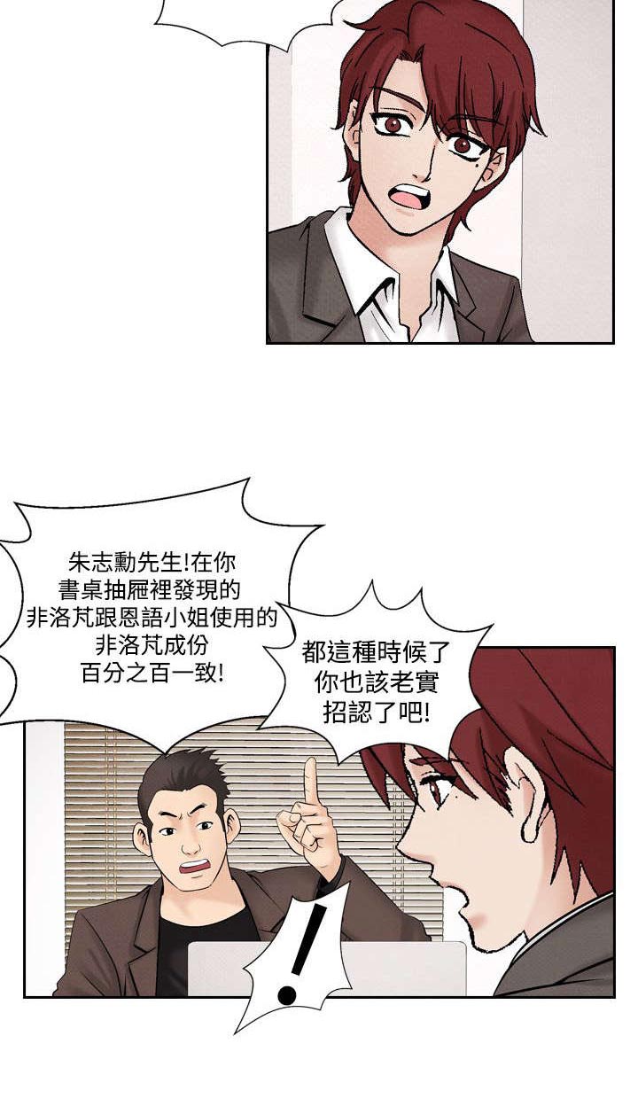 风俗室长漫画,第22章：出事21图