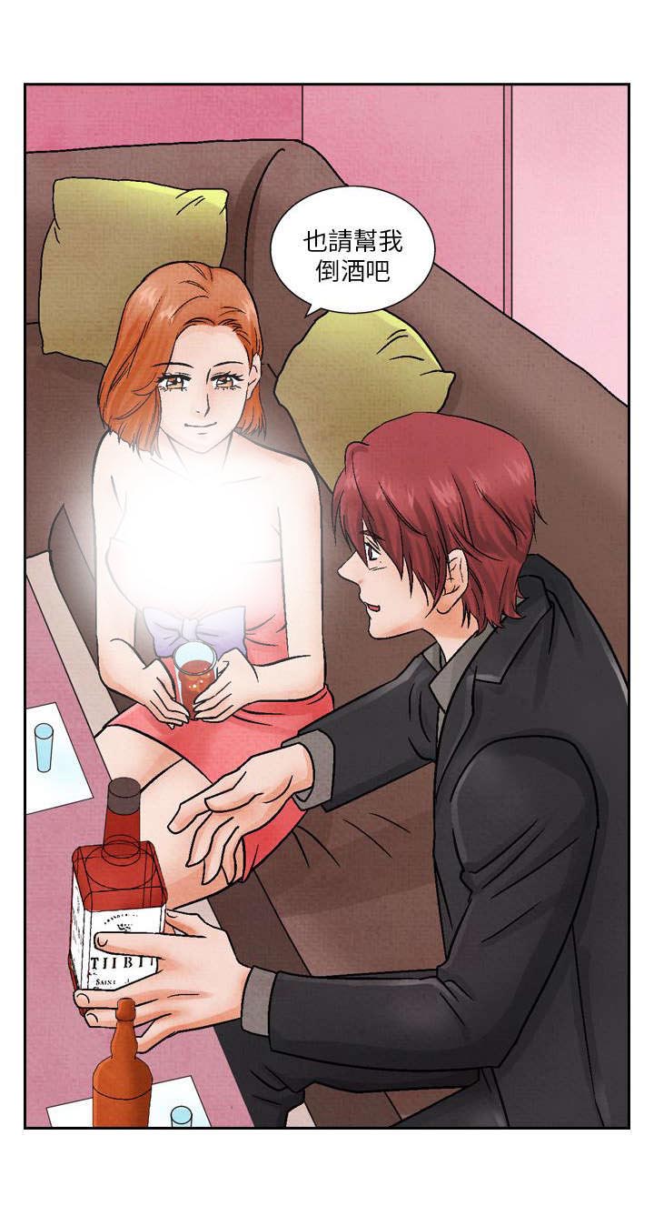 风俗室长漫画,第8章：消遣5图