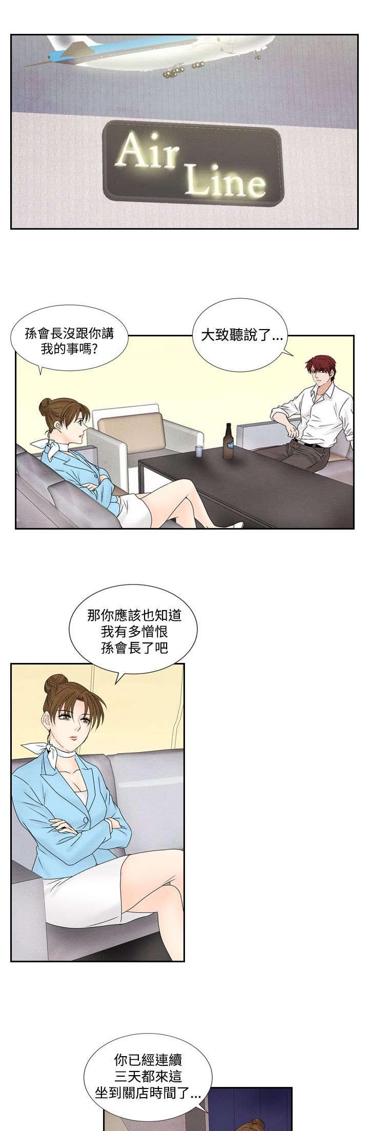 风俗室长漫画,第35章：逃跑4图
