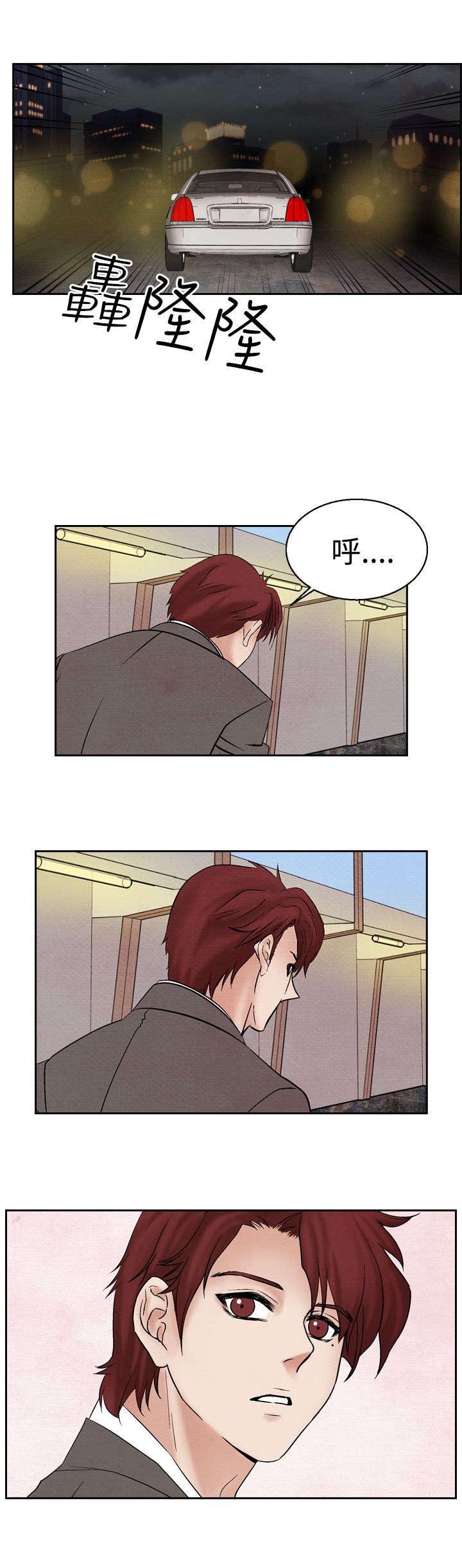 风俗室长漫画,第15章：救美1图