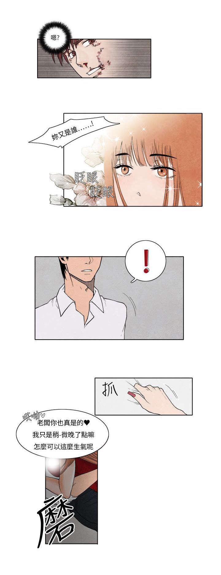 风俗室长漫画,第3章：救场5图