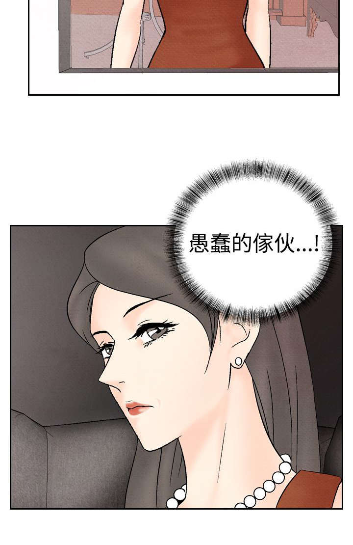 风俗室长漫画,第20章：筹钱24图