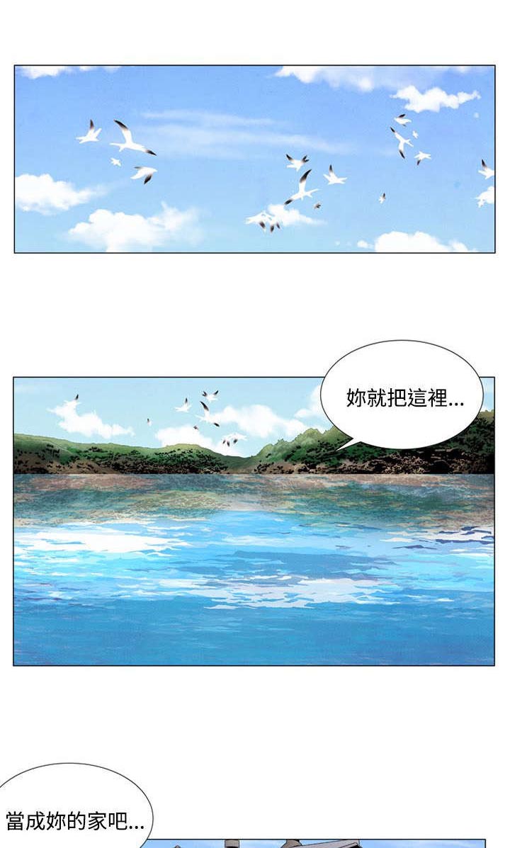 风俗室长漫画,第22章：出事21图