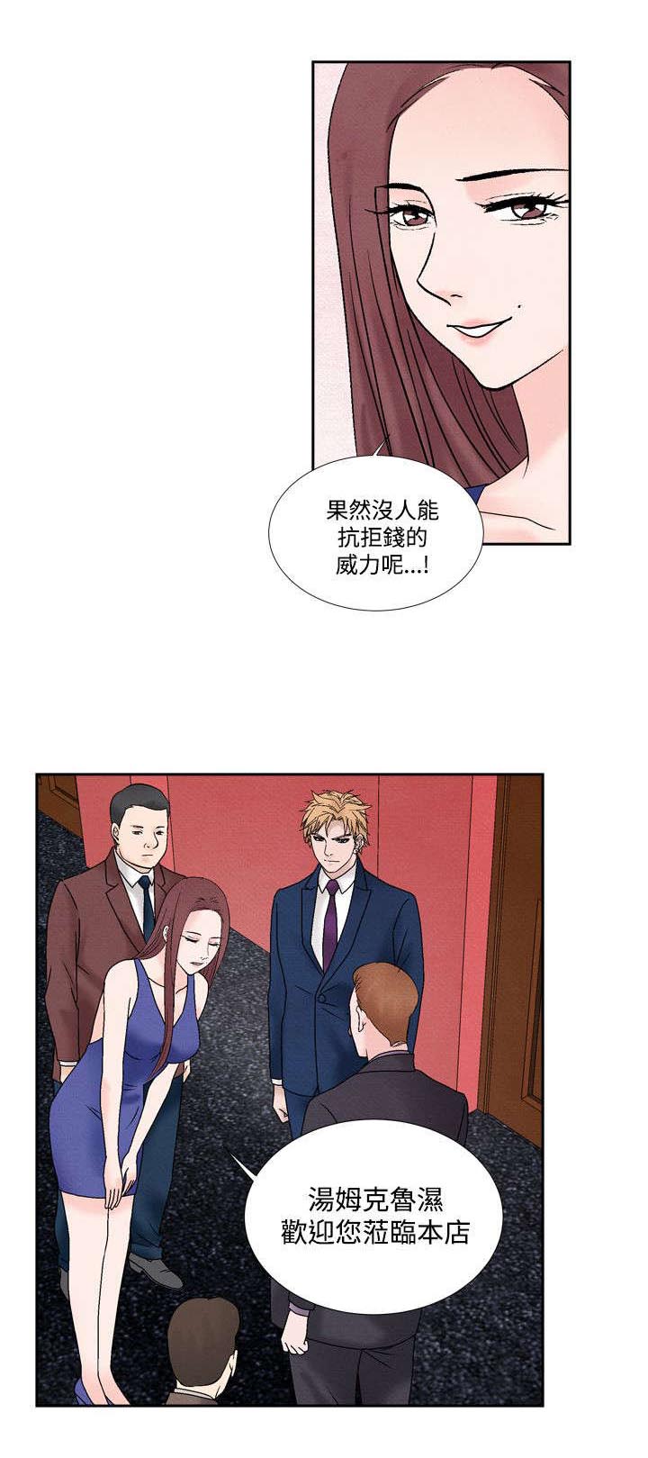 风俗室长漫画,第38章：我的朋友不在这3图