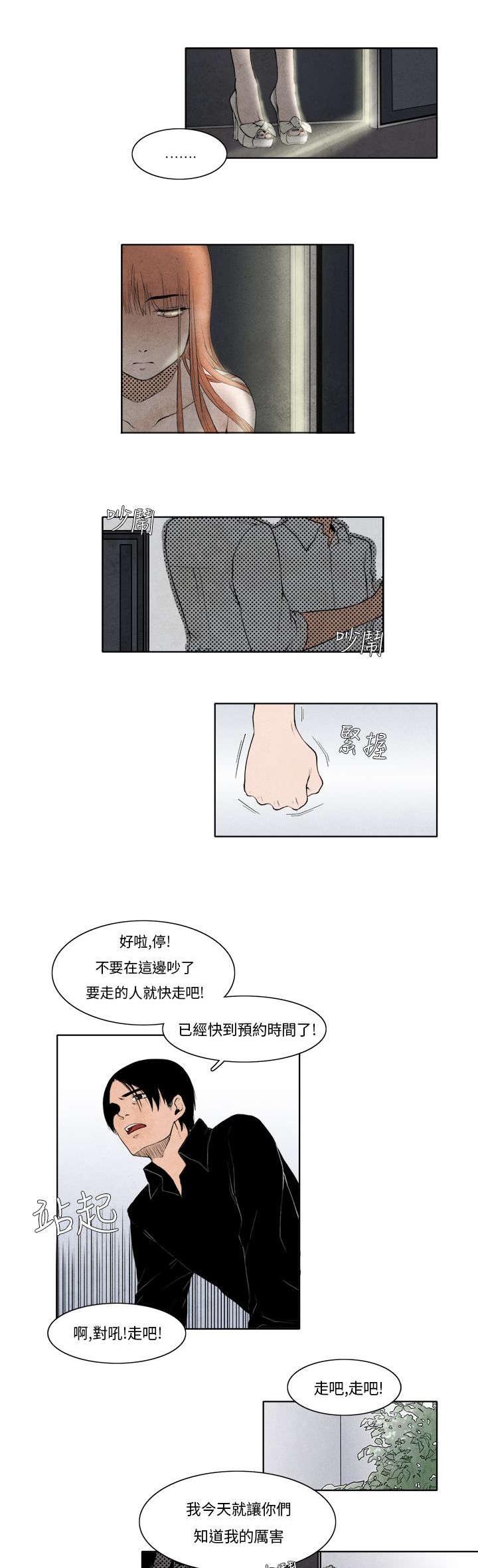 风俗室长漫画,第5章：是真的哦1图