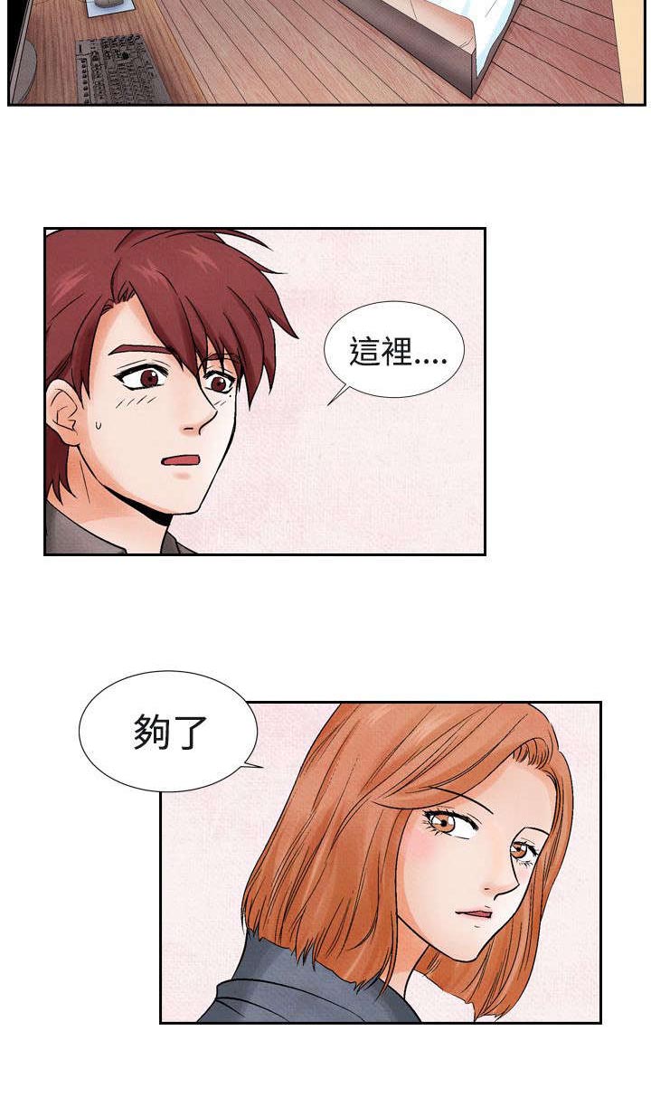 风俗室长漫画,第9章：消遣24图