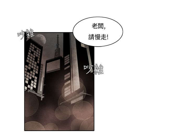 风俗室长漫画,第4章：动心3图