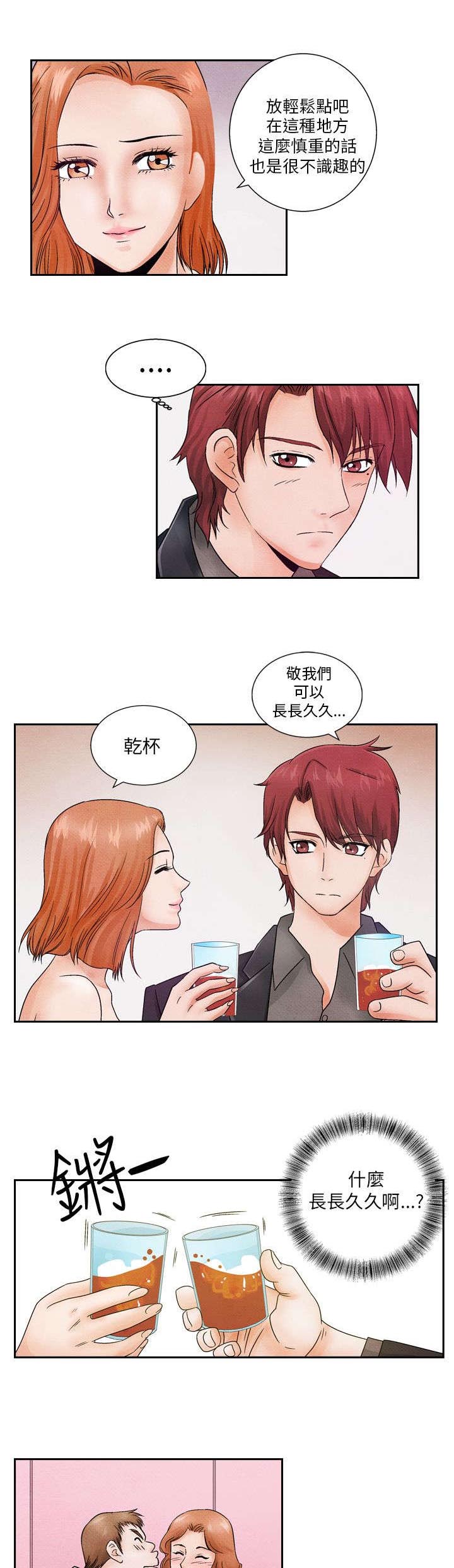 风俗室长漫画,第8章：消遣1图