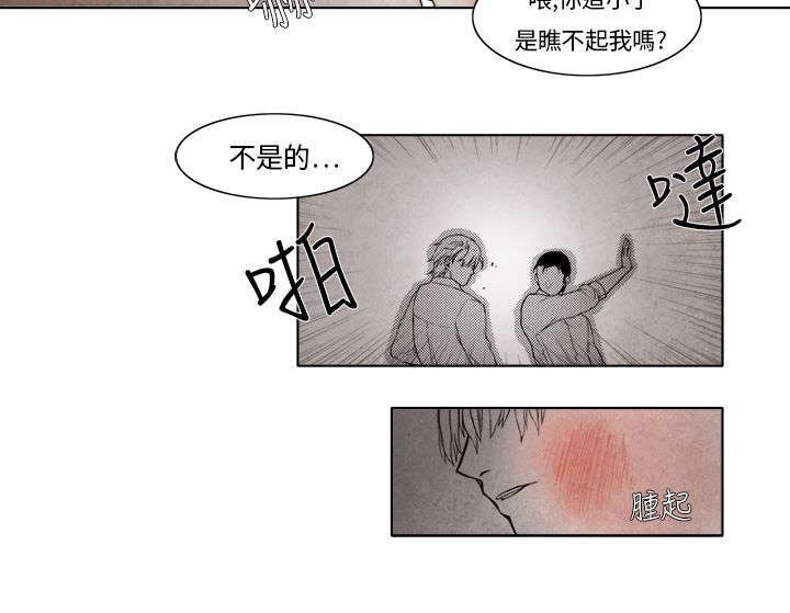 风俗室长漫画,第3章：救场4图
