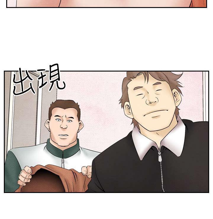风俗室长漫画,第21章：出事1图