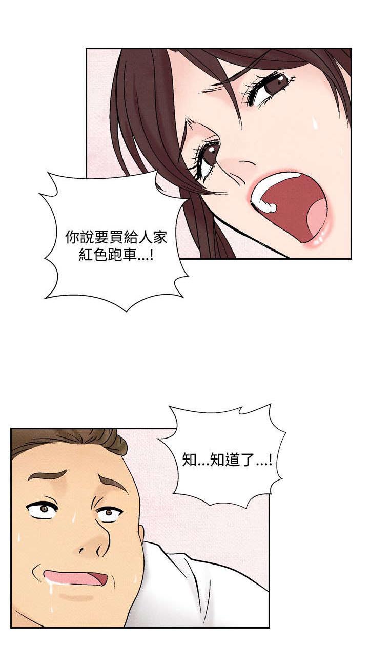 风俗室长漫画,第23章：洗清冤屈5图