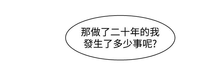 风俗室长漫画,第25章：敌人5图