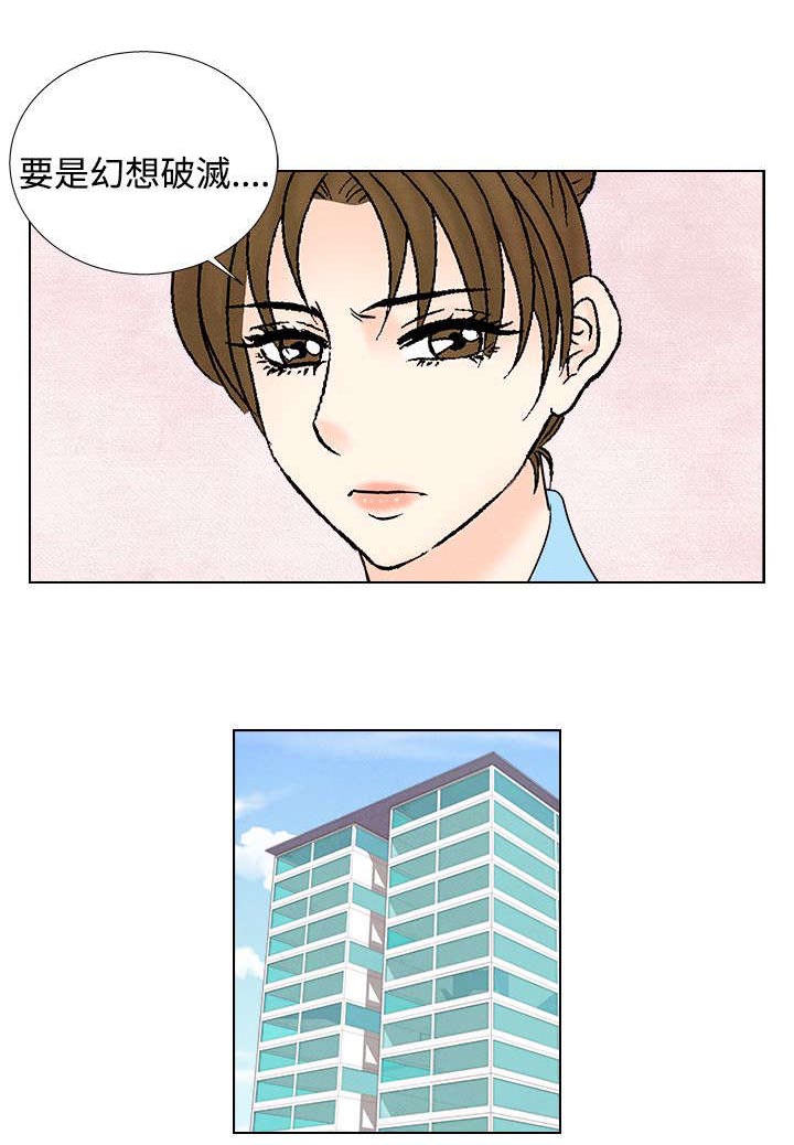 风俗室长漫画,第39章：归来3图