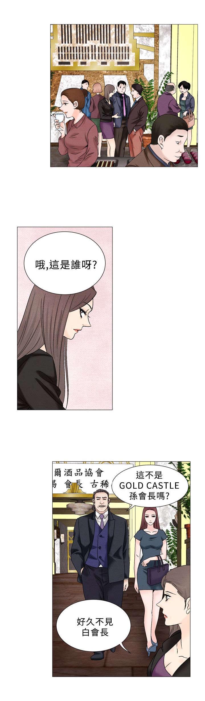 风俗室长漫画,第37章：自信1图