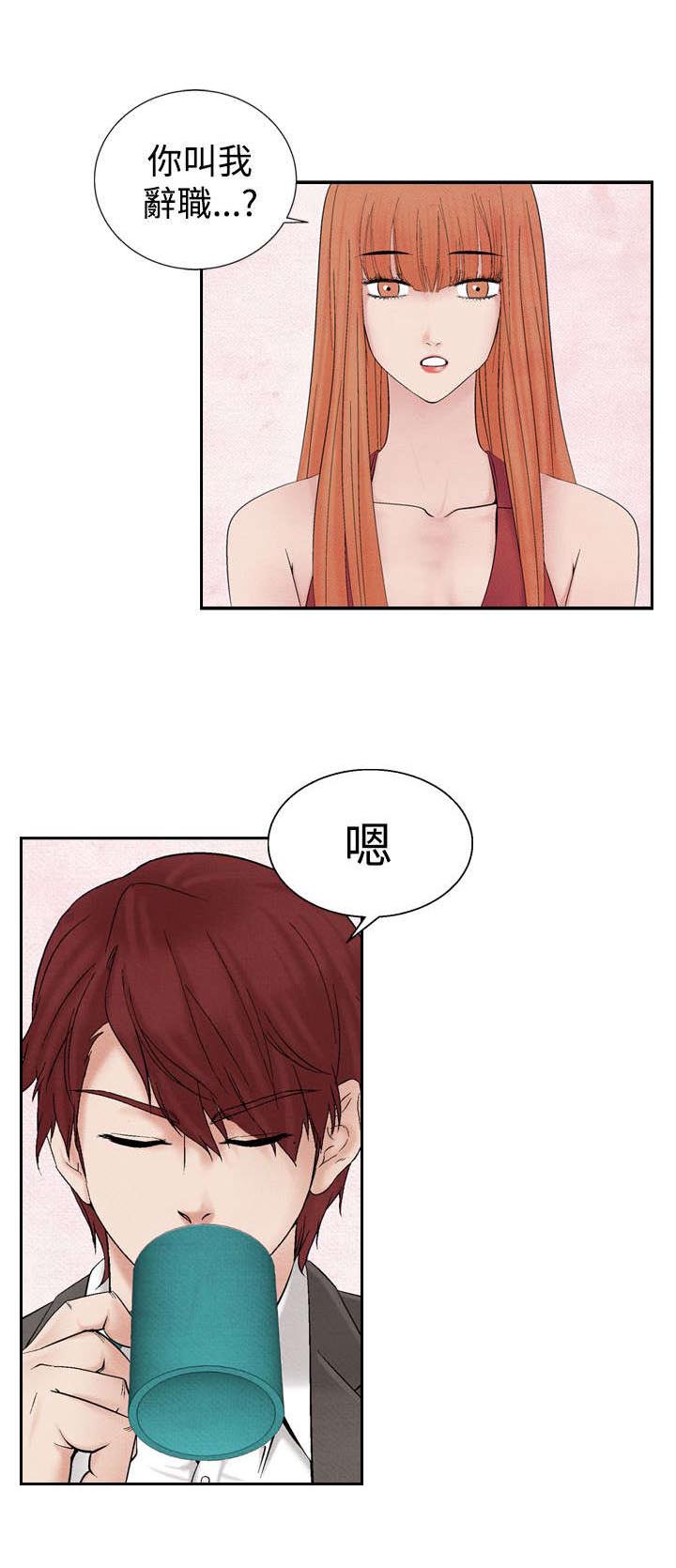 风俗室长漫画,第19章：筹钱2图