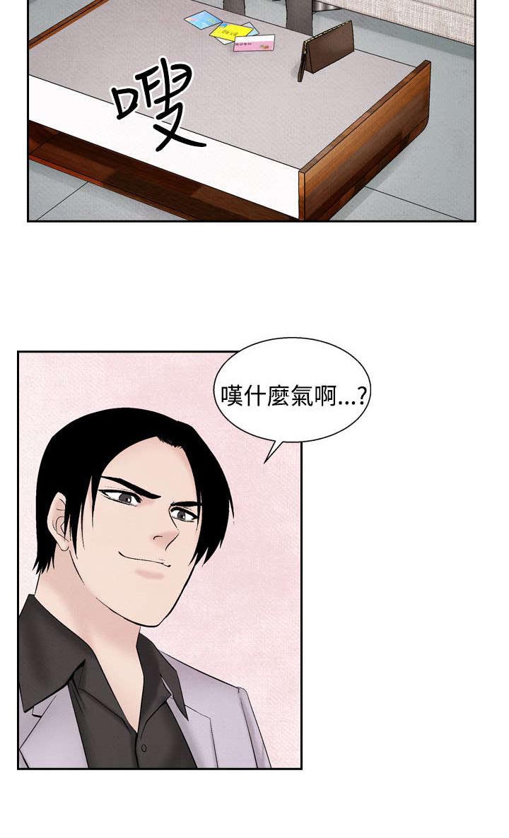 风俗室长漫画,第19章：筹钱2图