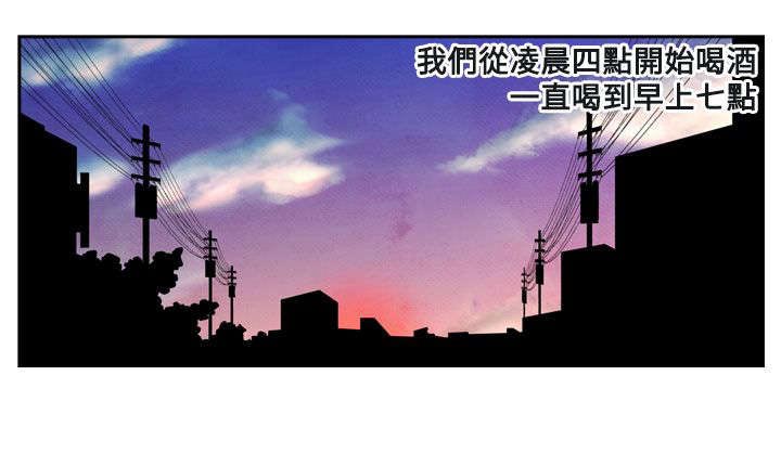 风俗室长漫画,第9章：消遣23图