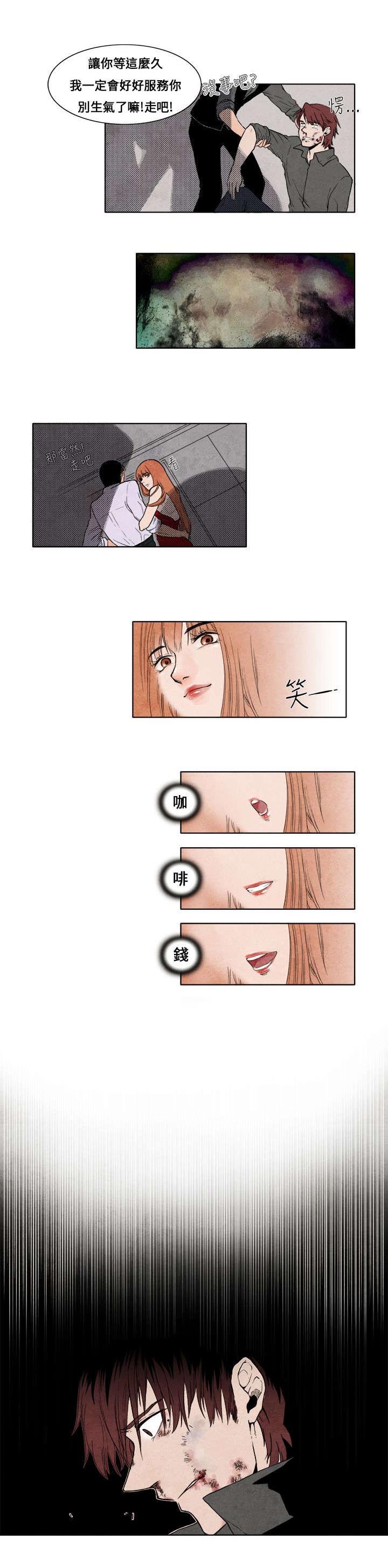 风俗室长漫画,第3章：救场2图