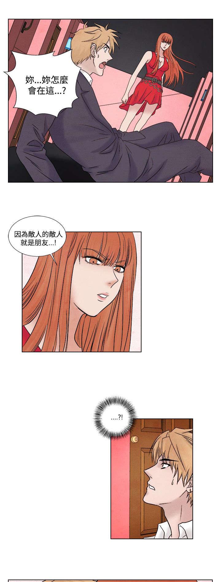 风俗室长漫画,第39章：归来5图