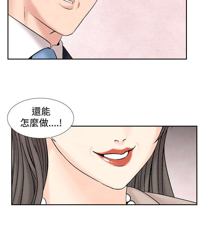 风俗室长漫画,第23章：洗清冤屈2图