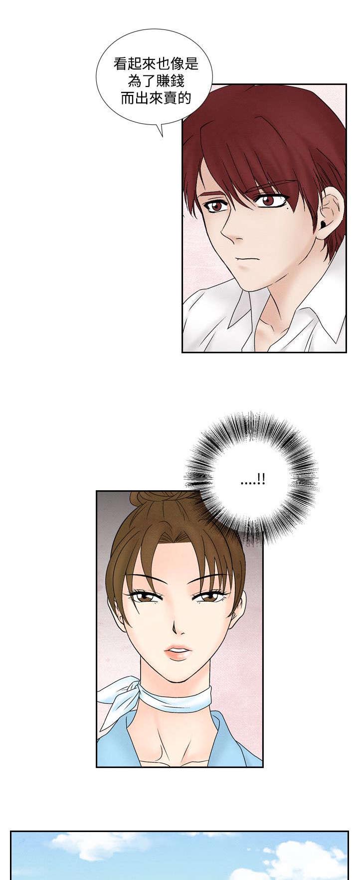 风俗室长漫画,第35章：逃跑5图