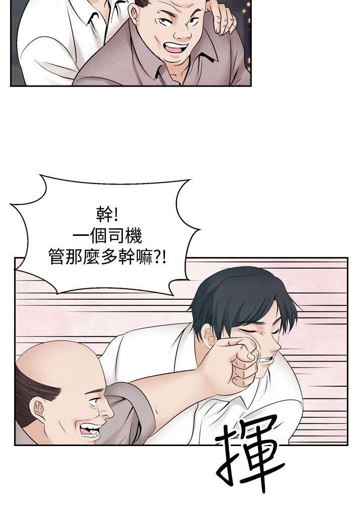 风俗室长漫画,第32章：往事2图