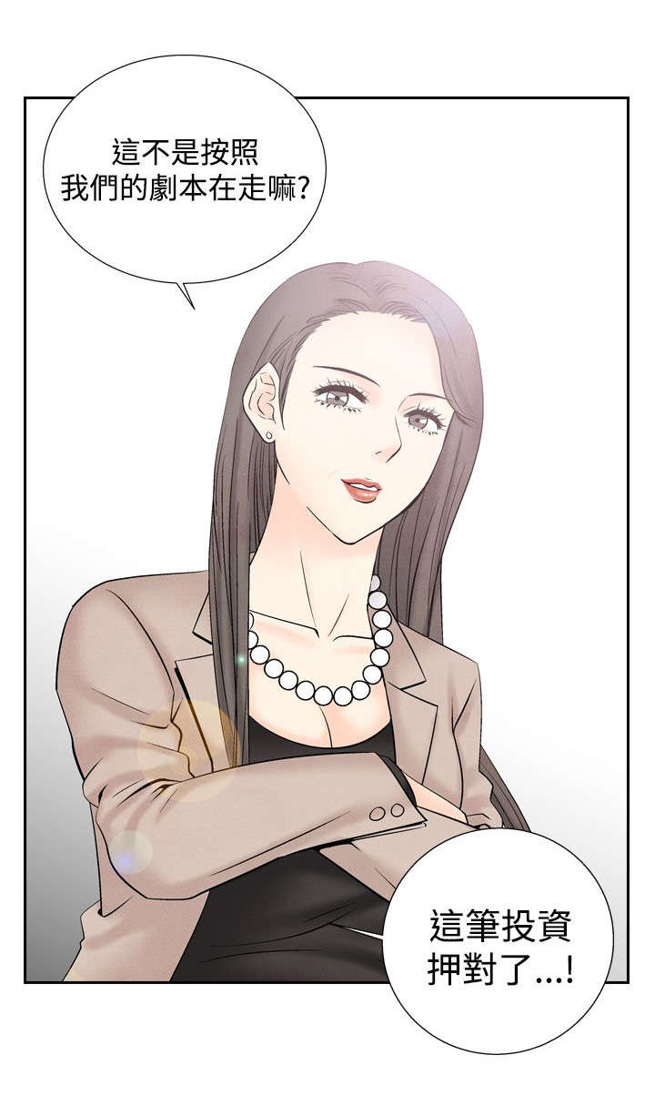 风俗室长漫画,第23章：洗清冤屈3图