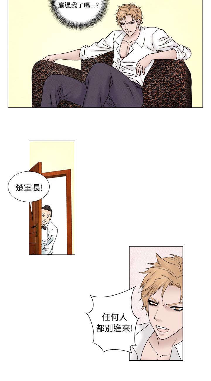 风俗室长漫画,第39章：归来3图