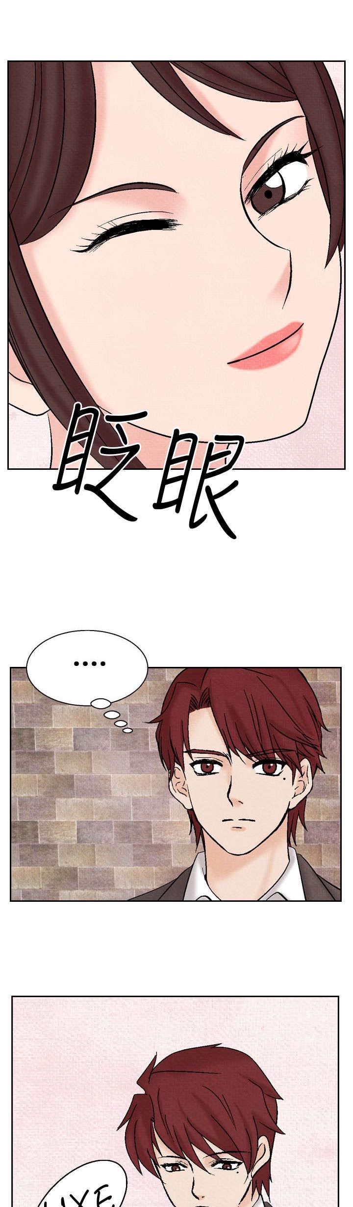 风俗室长漫画,第18章：分手5图