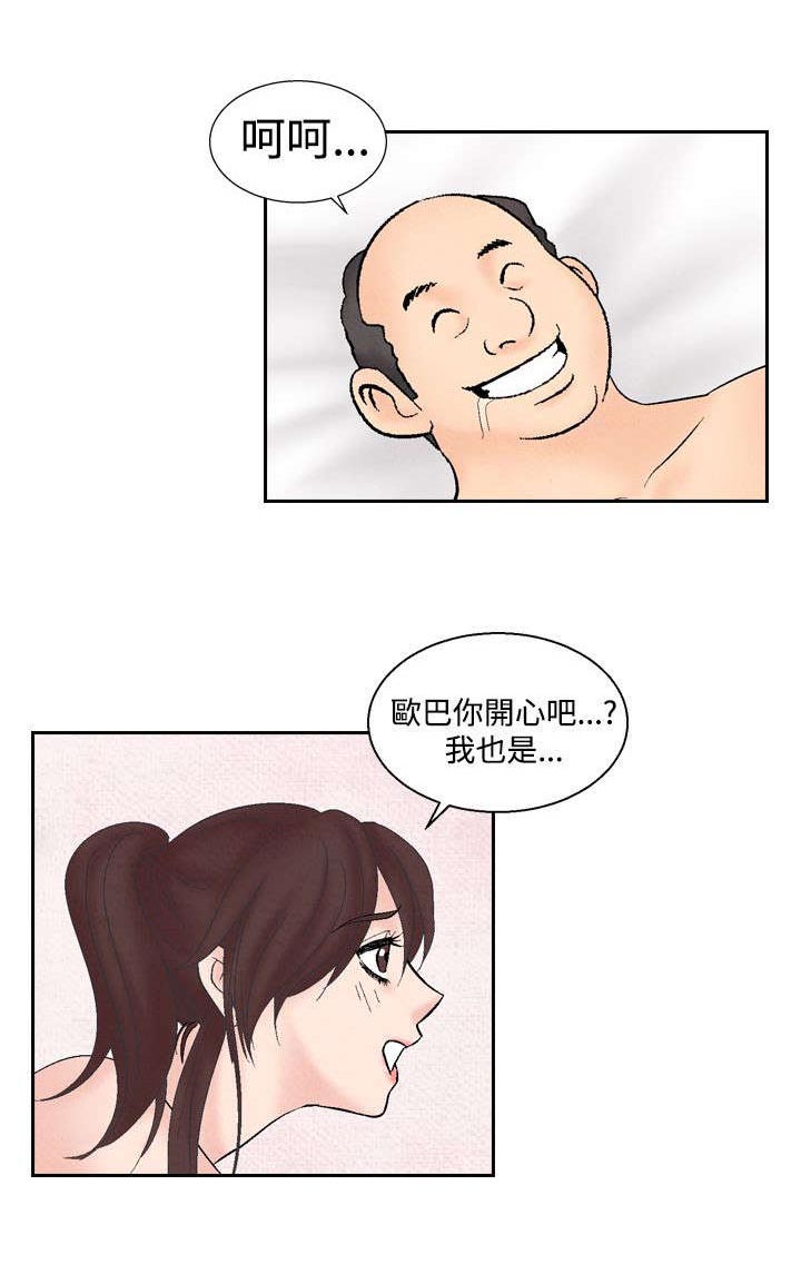 风俗室长漫画,第21章：出事2图
