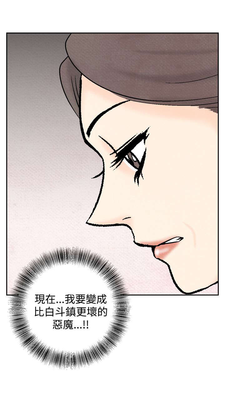 风俗室长漫画,第27章：再见故人3图