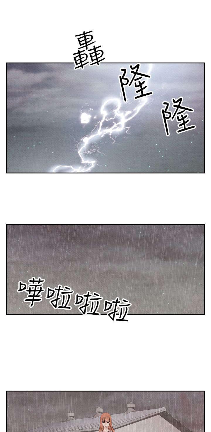 风俗室长漫画,第34章：可怜的女人5图