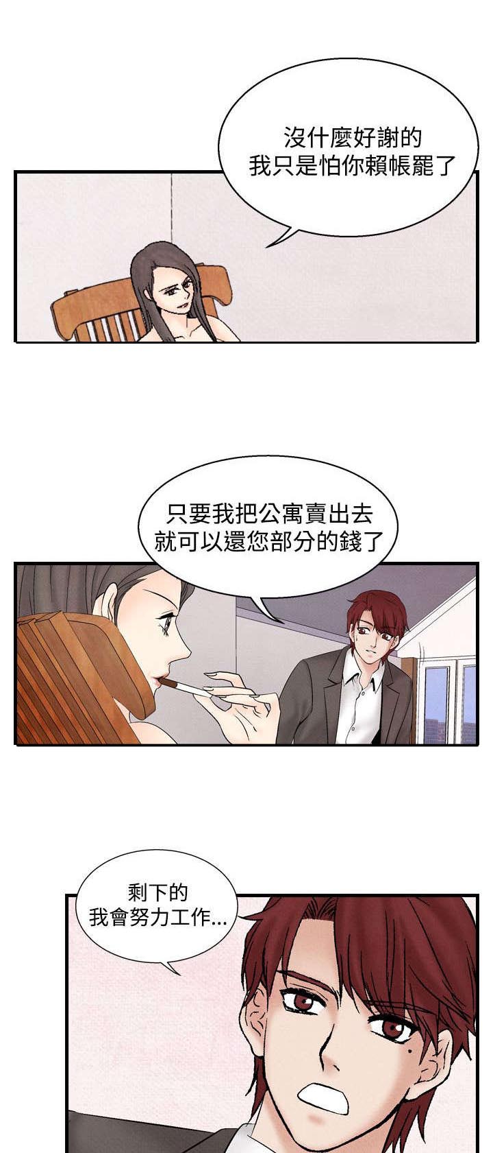 风俗室长漫画,第24章：洗清冤屈24图