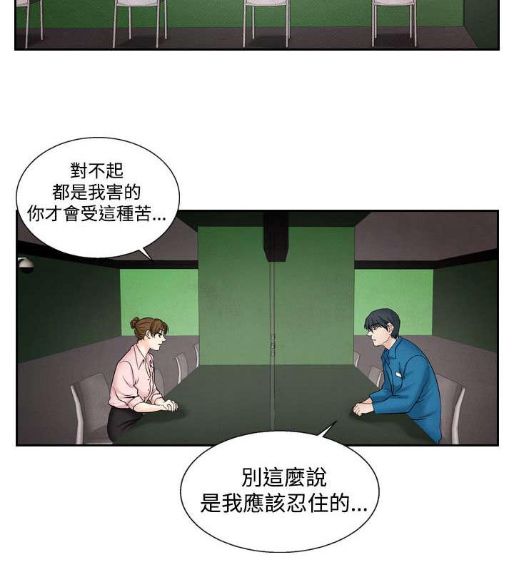 风俗室长漫画,第33章：往事25图